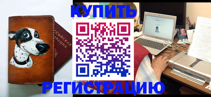 прописка для работы в Наволоках