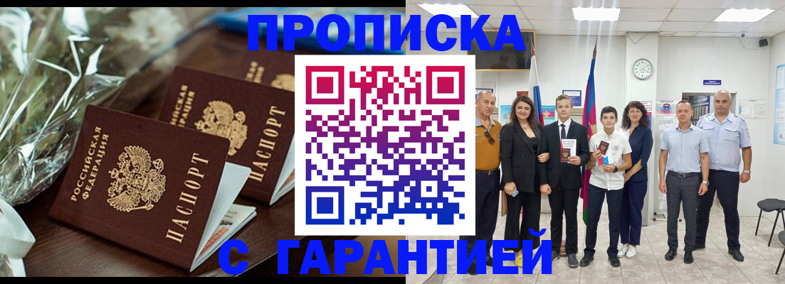 временная прописка в Наволоках