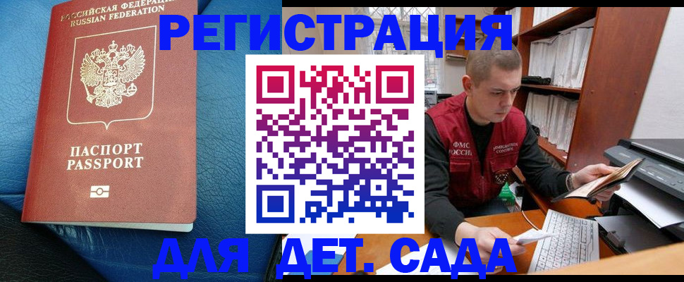 прописка в Наволоках